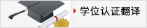 ŷgǽW(xu)(w)J(rn)CЌ(zhun)I(y)gY|(zh)ķg˾(jng)˾gwºČW(xu)λCI(y)Cɿ(j)εȿֱύoW(xu)(w)M(jn)ЌW(xu)vJ(rn)C
